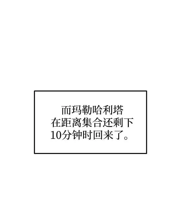 成为塔防游戏里的暴君 第115话 第70页