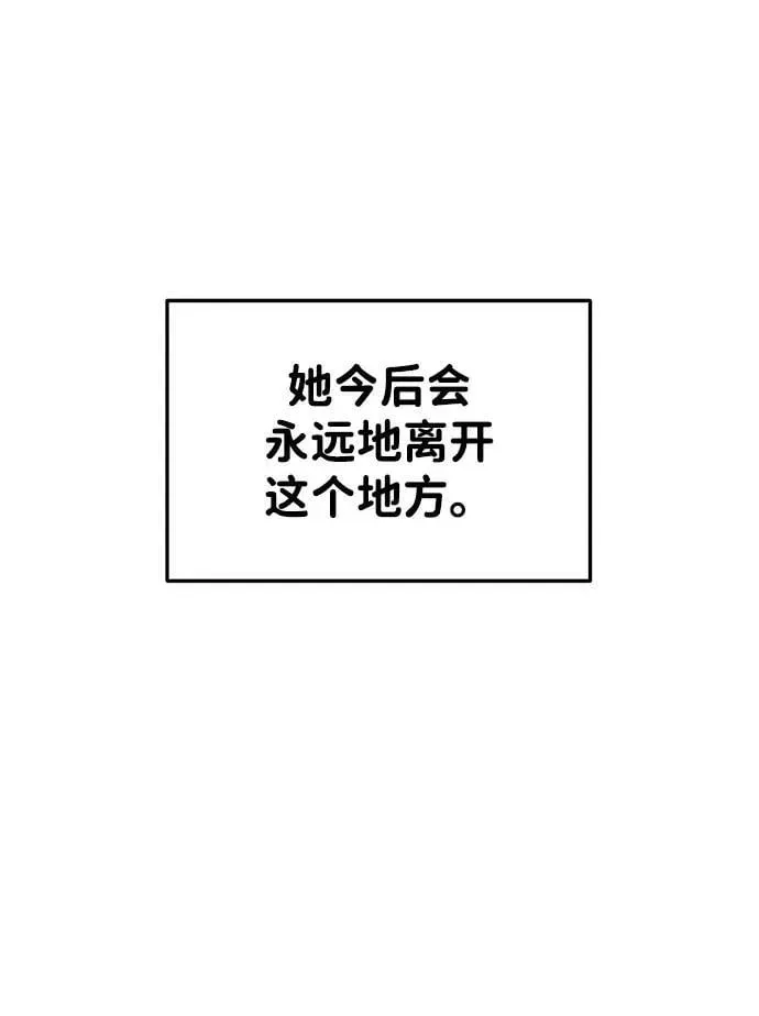 成为塔防游戏里的暴君 第45话 第70页