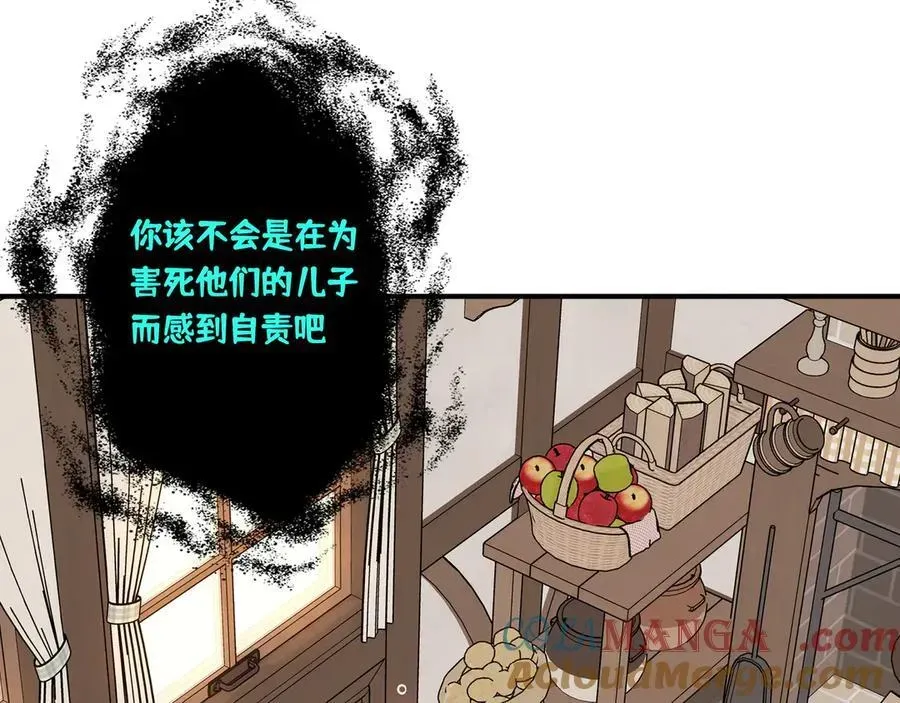 转生魔女养成了圣殿骑士 第八话 无恶不作的魔女 第7页