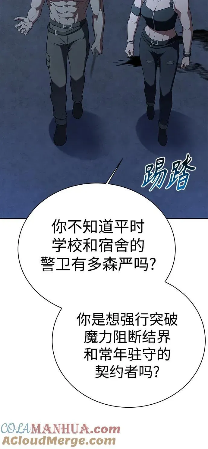 圣座们是我的弟子 第33话 第7页