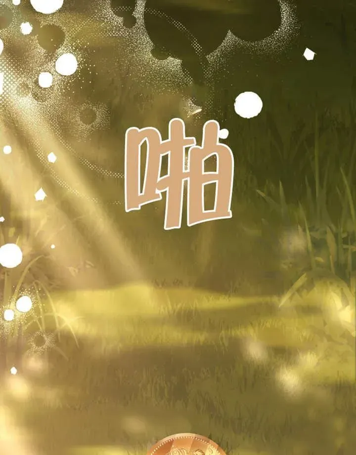 干脆我成为王好了 第33话 第7页