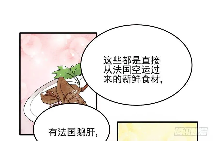 未婚爸爸 和解 第7页