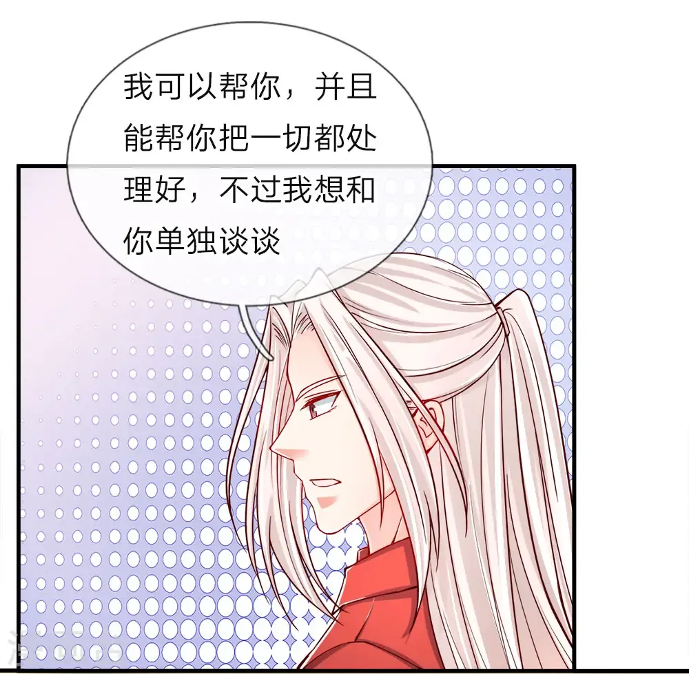 仙尊奶爸当赘婿 第46话 凌家大难，岌岌可危 第7页