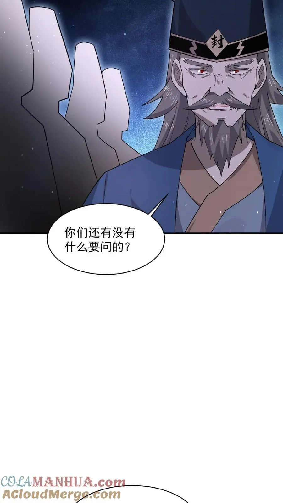 开局直播地府：这直播间谁敢上啊 第175话 吃火锅吗？ 第7页