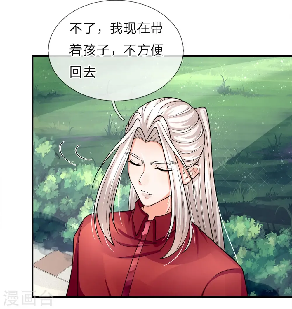 仙尊奶爸当赘婿 第37话 探查记忆，地球沈异 第7页