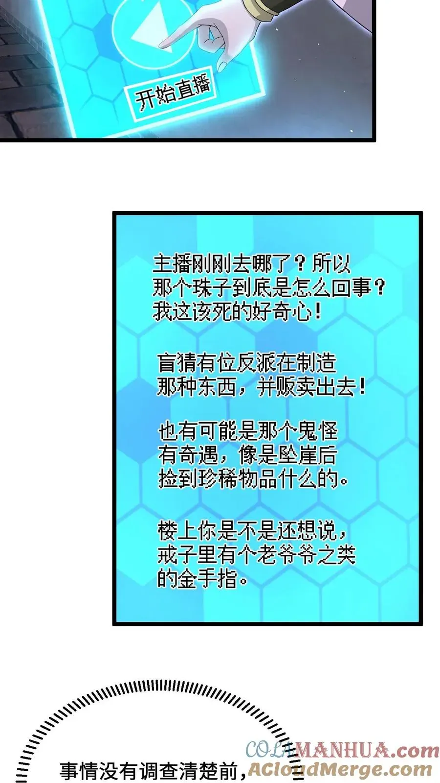 开局直播地府：这直播间谁敢上啊 第65话 阴间鬼畜舞蹈 第7页