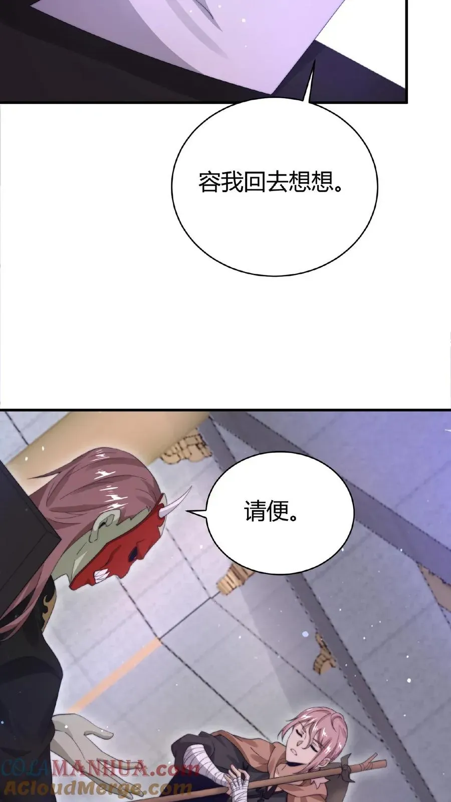 开局直播地府：这直播间谁敢上啊 第69话 结果遇上黑吃黑 第7页