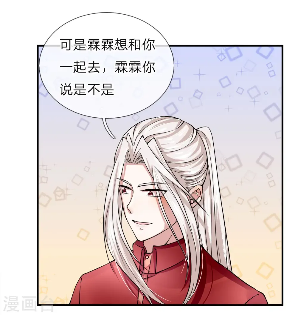 仙尊奶爸当赘婿 第36话 区区赘婿，有何好怕？ 第7页