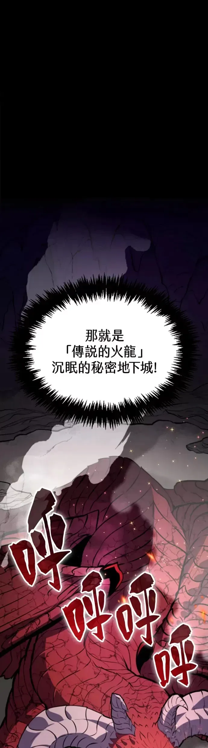 躺赢玩家 第01话 第7页