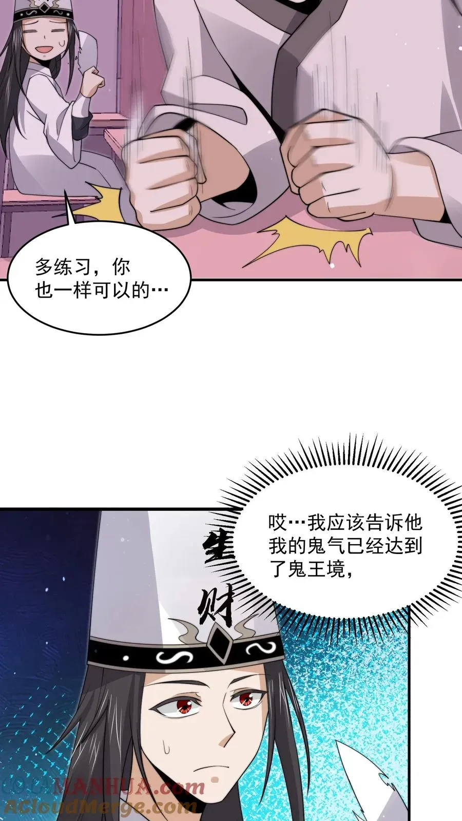 开局直播地府：这直播间谁敢上啊 第278话 纸扎？！ 第7页