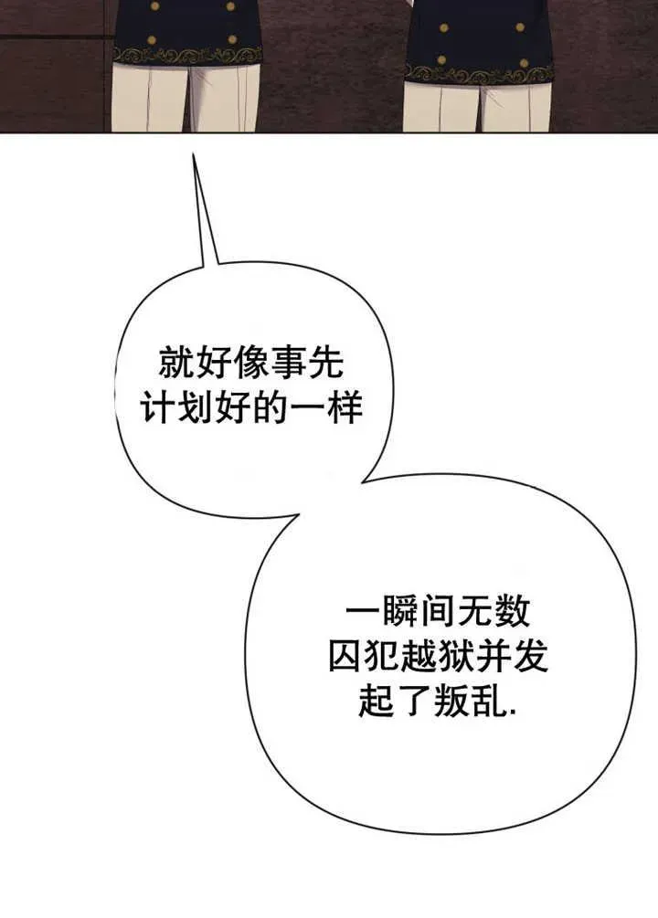 干脆我成为王好了 第36话 第7页