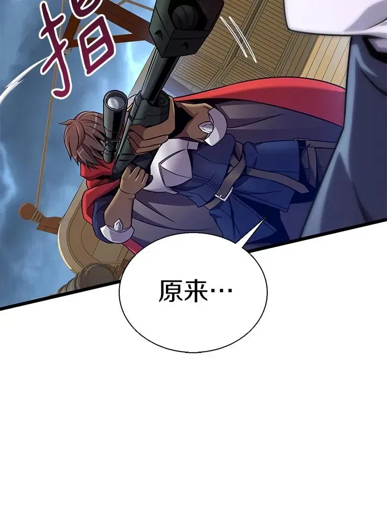 魔弹射手 150.伪装 第71页