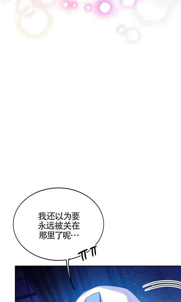 恶棍家族的继承人 第05话 第71页