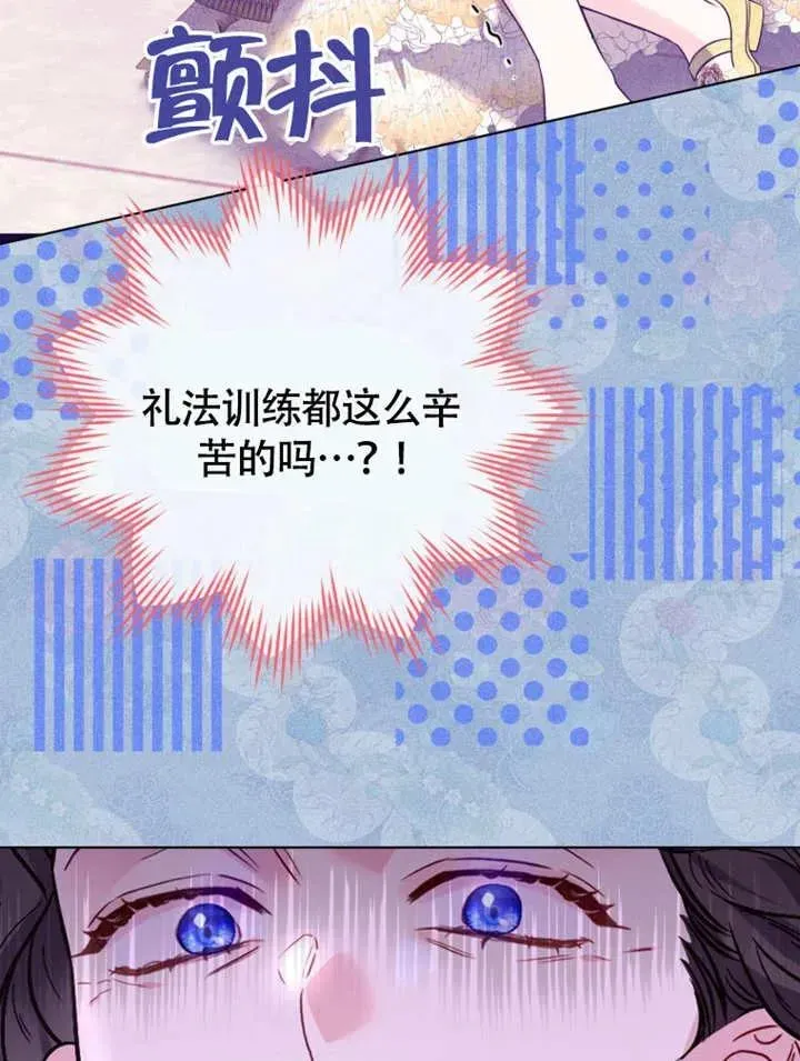 干脆我成为王好了 第49话 第71页