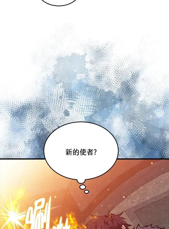 躺赢玩家 第114话 第71页