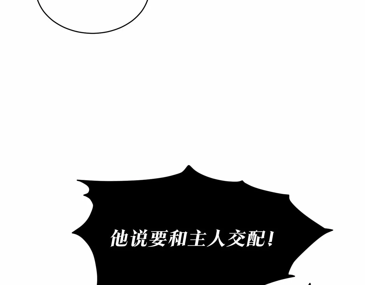 删除黑历史的方法 第54话 表白 第72页