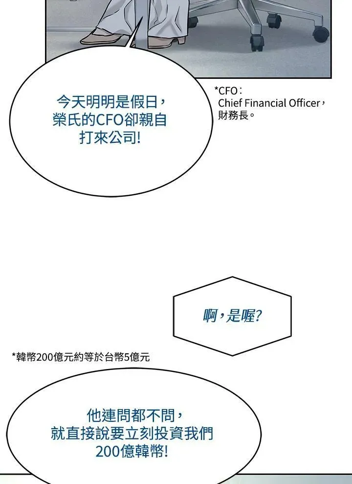 黑域之神 第76话 第72页