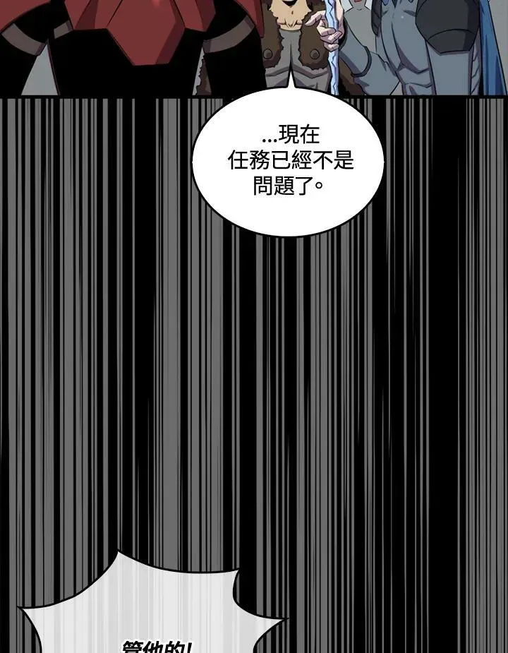 躺赢玩家 第47话 第72页