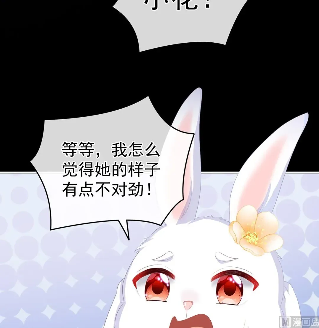 娇夫有喜 第66话 变回御姐？ 第72页