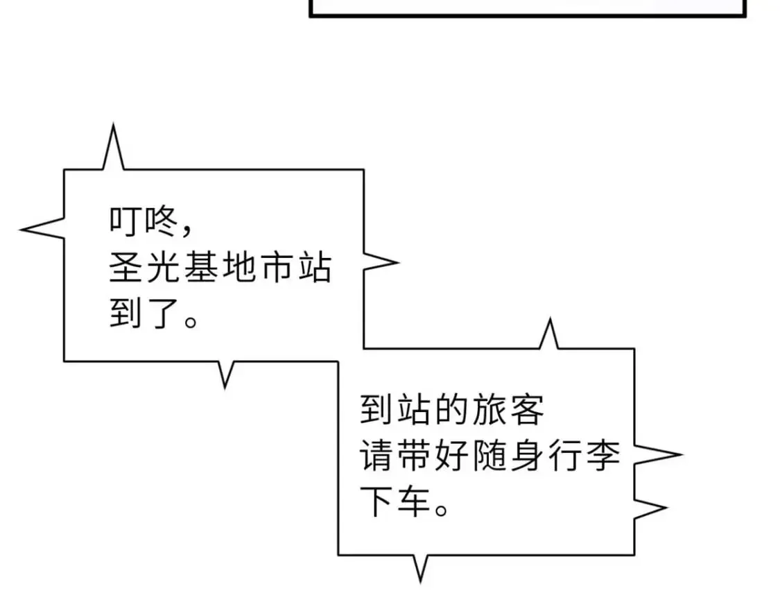 超神宠兽店 115 出头 第72页