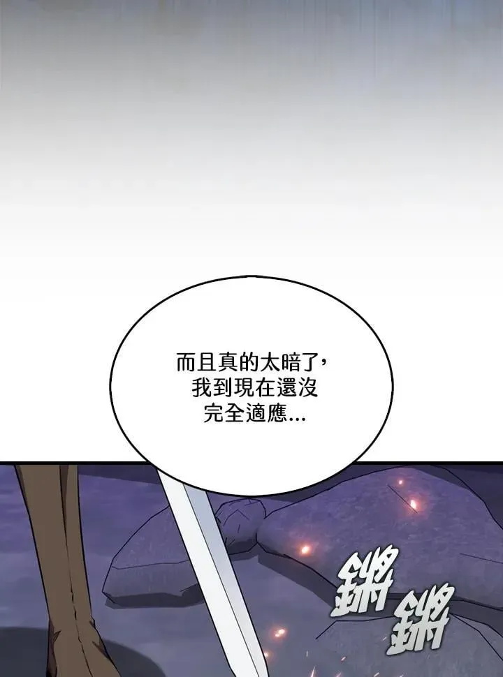 躺赢玩家 第111话 第72页