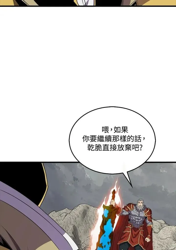 躺赢玩家 第126话 第72页