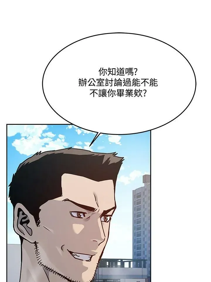 黑域之神 第79话 第72页