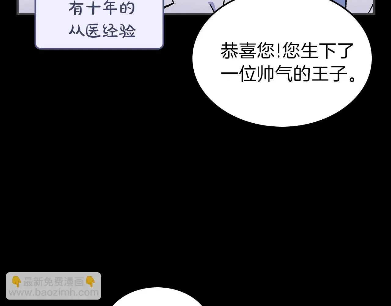 曾经有勇士 第49话 关心的人 第72页