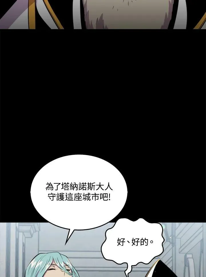 躺赢玩家 第50话 第72页