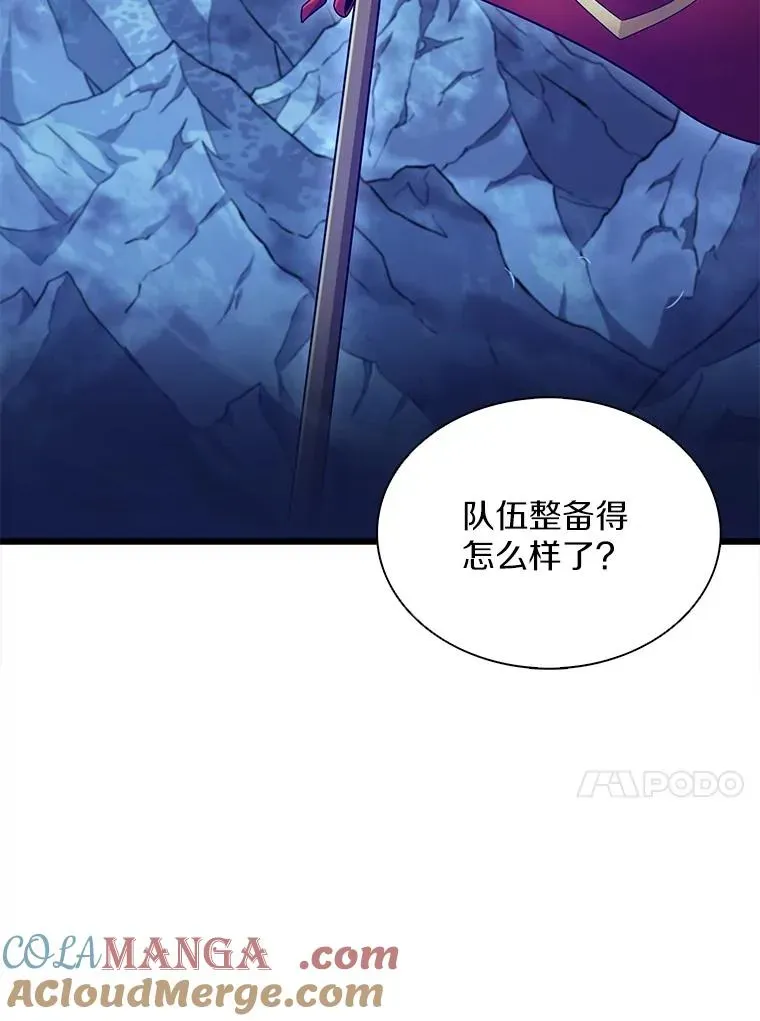 魔弹射手 137.大战之前 第73页