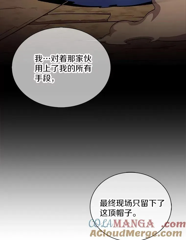 魔弹射手 162.魔王的爪牙苏醒 第73页