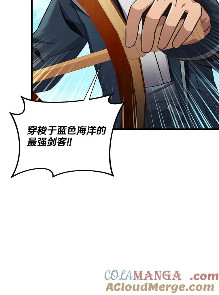 魔弹射手 144.旗鱼号 第73页