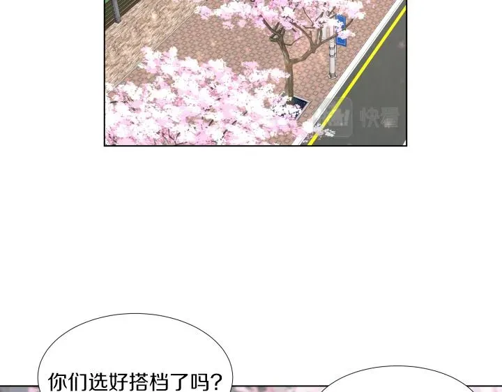 养个孩子再恋爱 完结篇 三个人的路 第73页