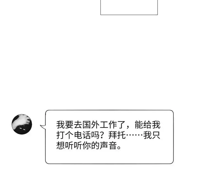 男秘书的使命 79-缘由 第74页