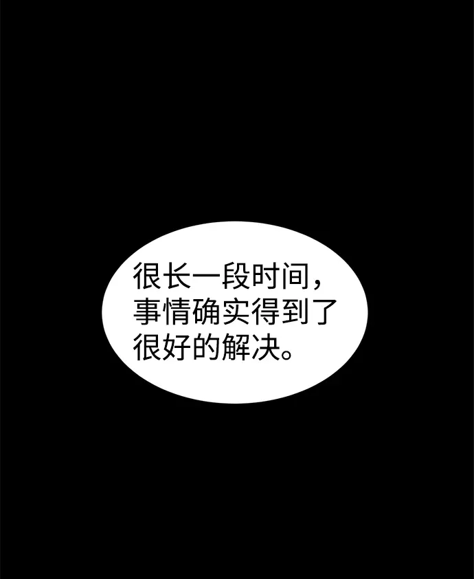 成为塔防游戏里的暴君 第27话 第74页