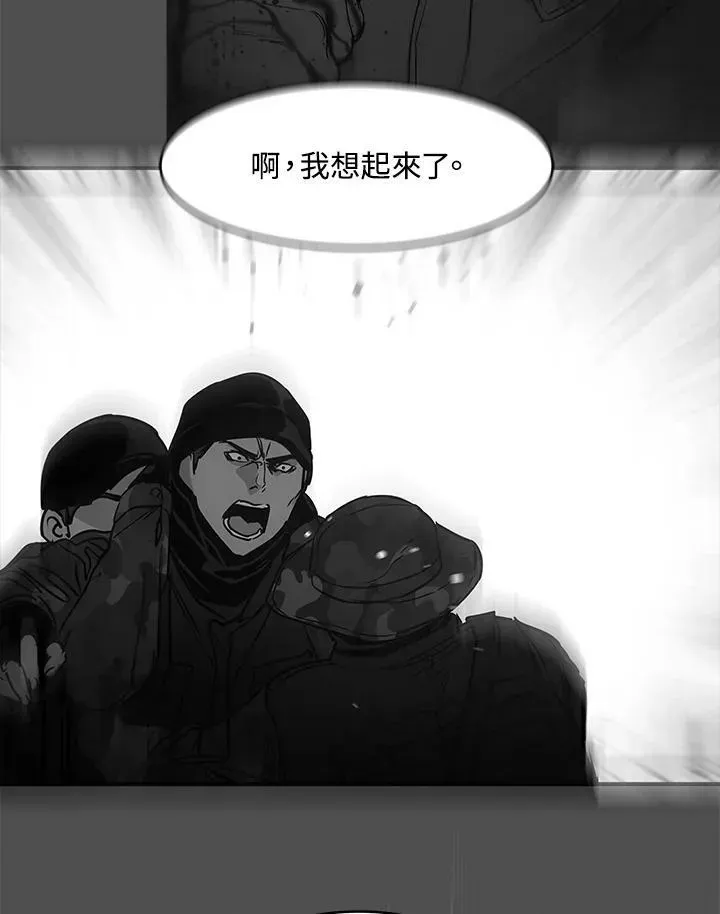 黑域之神 第86话 第74页