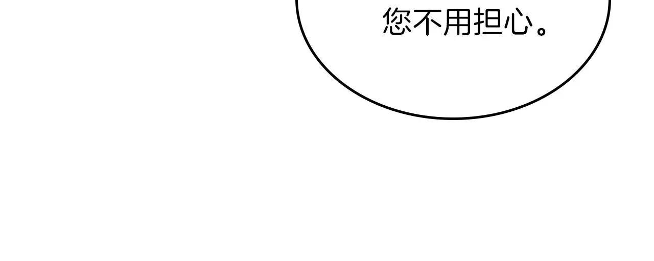 曾经有勇士 第50话 第75页