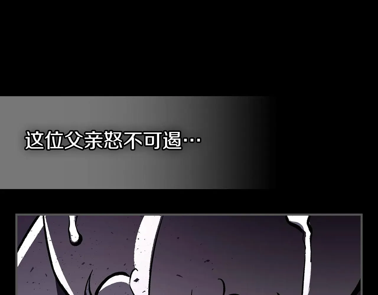 曾经有勇士 第55话意料之外 第75页