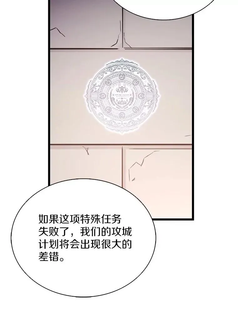 魔弹射手 130.新的战略 第76页