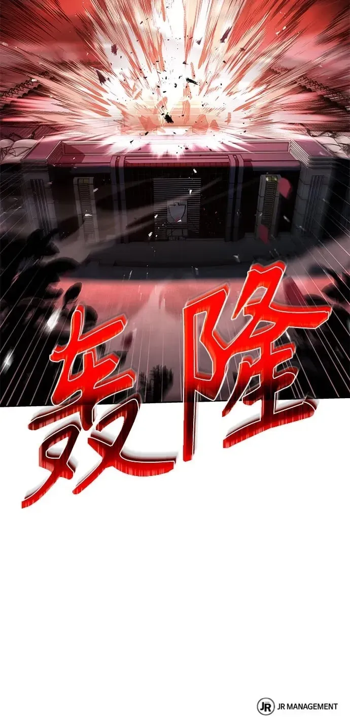 圣座们是我的弟子 第91话 第76页