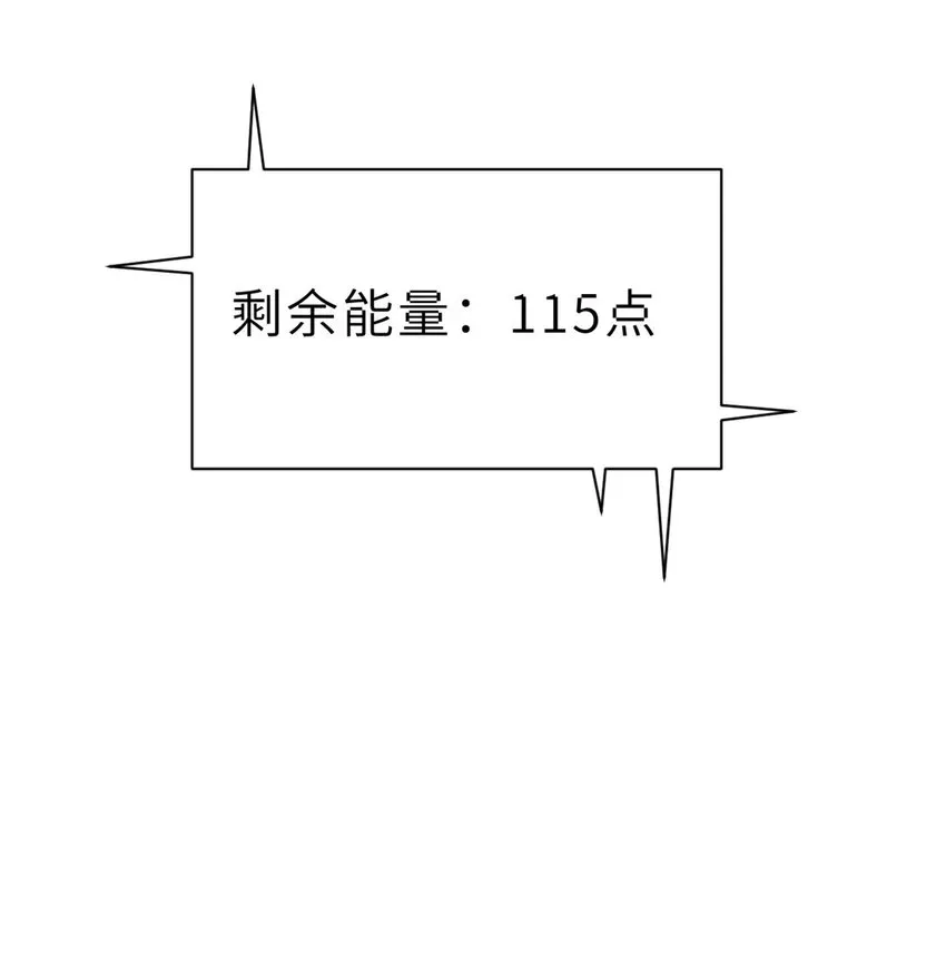 超神宠兽店 09 战宠师苏平！ 第76页