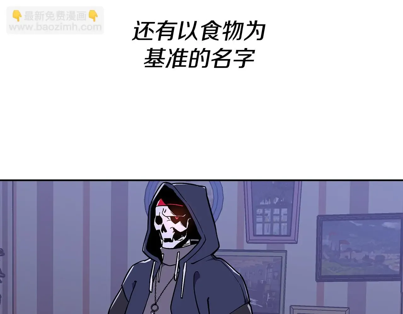 曾经有勇士 后记 第77页