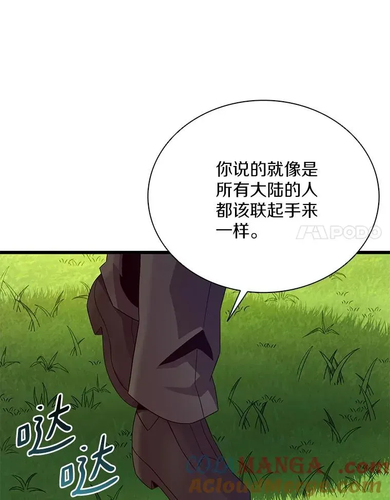 魔弹射手 152.协商破裂 第77页