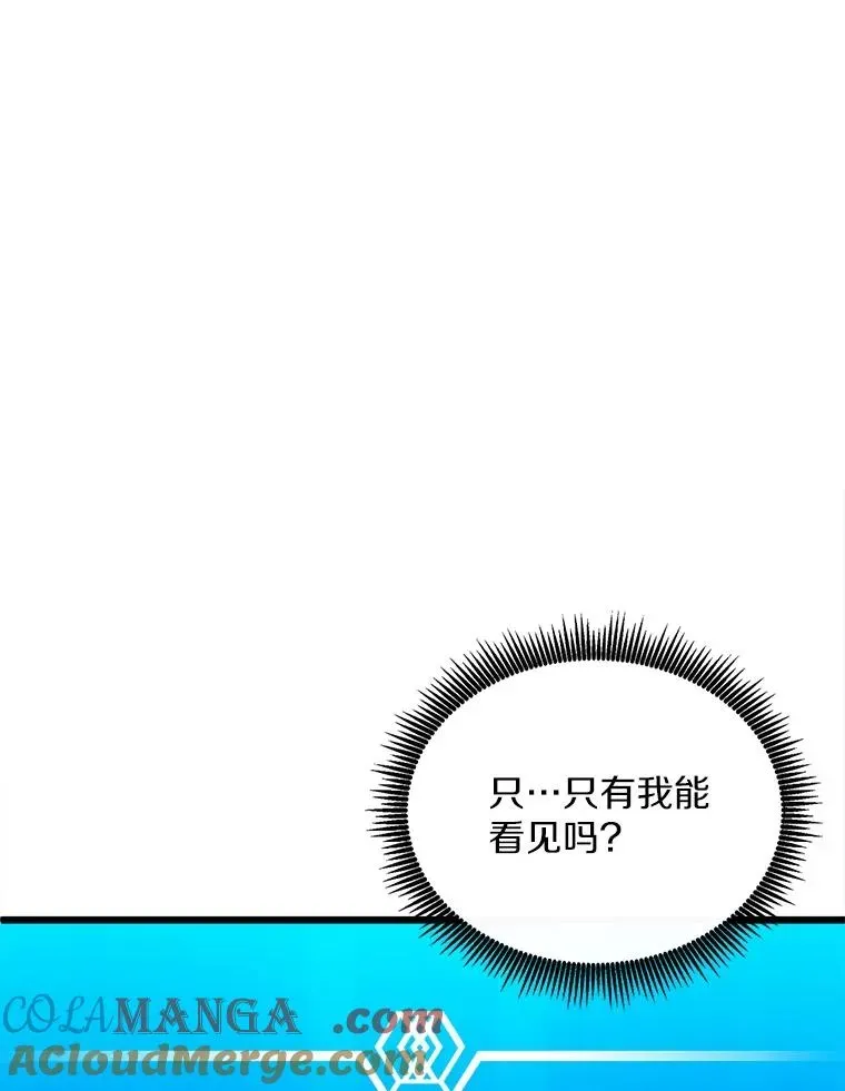 魔弹射手 151.休战协定 第77页