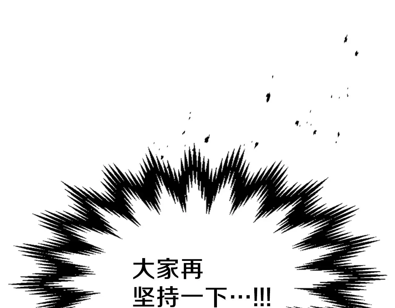 曾经有勇士 第64话 我要拯救他们！ 第78页