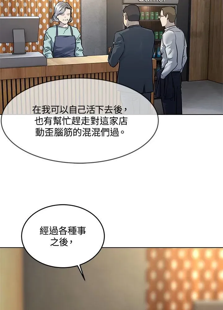 黑域之神 第2季 第46话 第78页