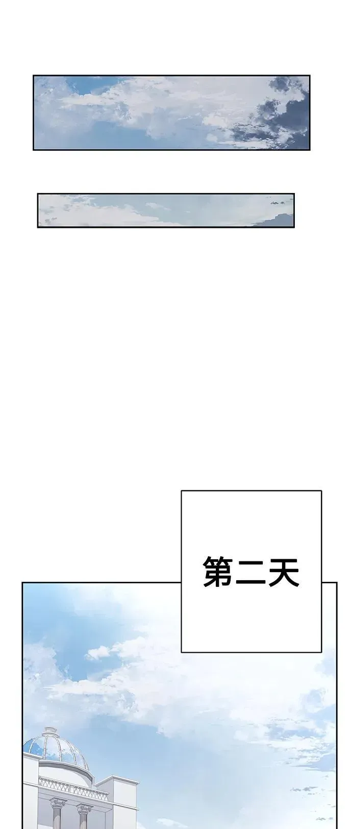 圣座们是我的弟子 第47话 第80页