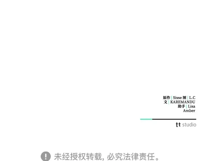 憎恨我的丈夫失忆了 第6话 第80页