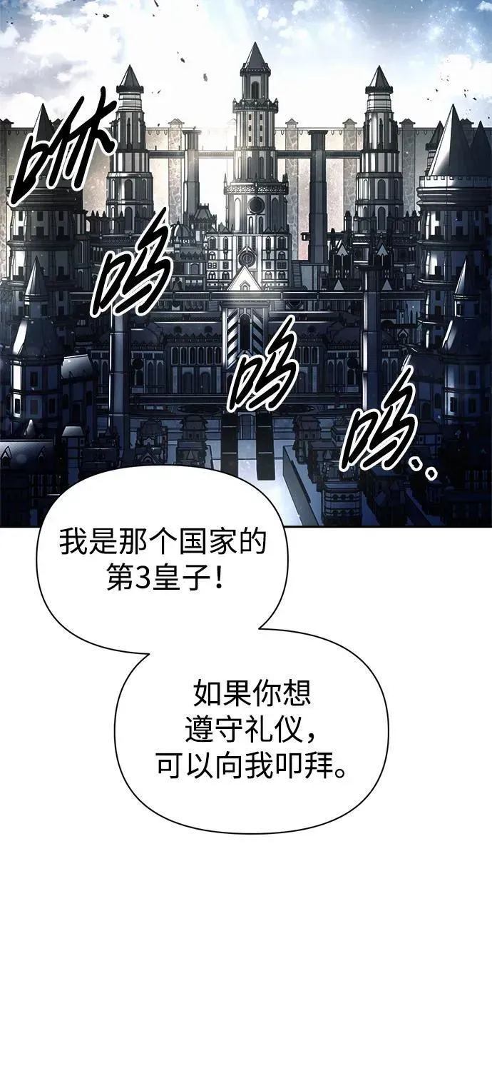 成为塔防游戏里的暴君 第79话 第80页