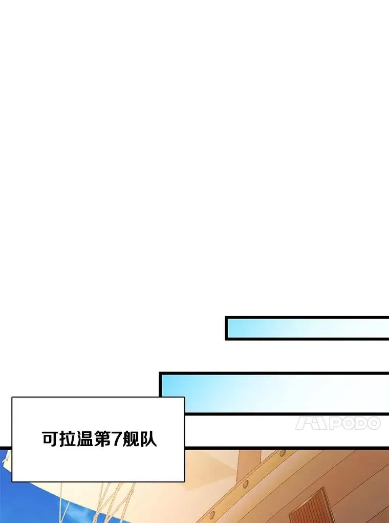 魔弹射手 144.旗鱼号 第80页